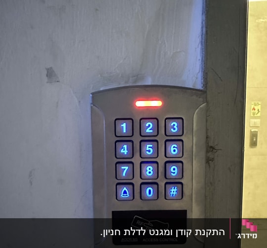 לוח מקשים מואר עם מספרים וכפתור פעמון